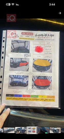 دودج تشارجر